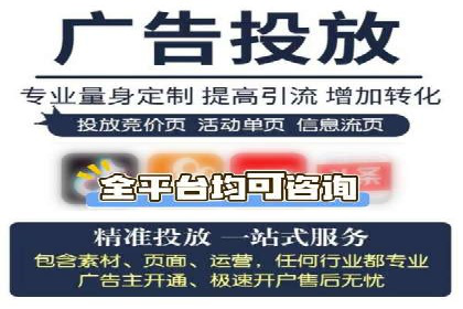 探索信息流广告开户的秘密：多行业案例分析